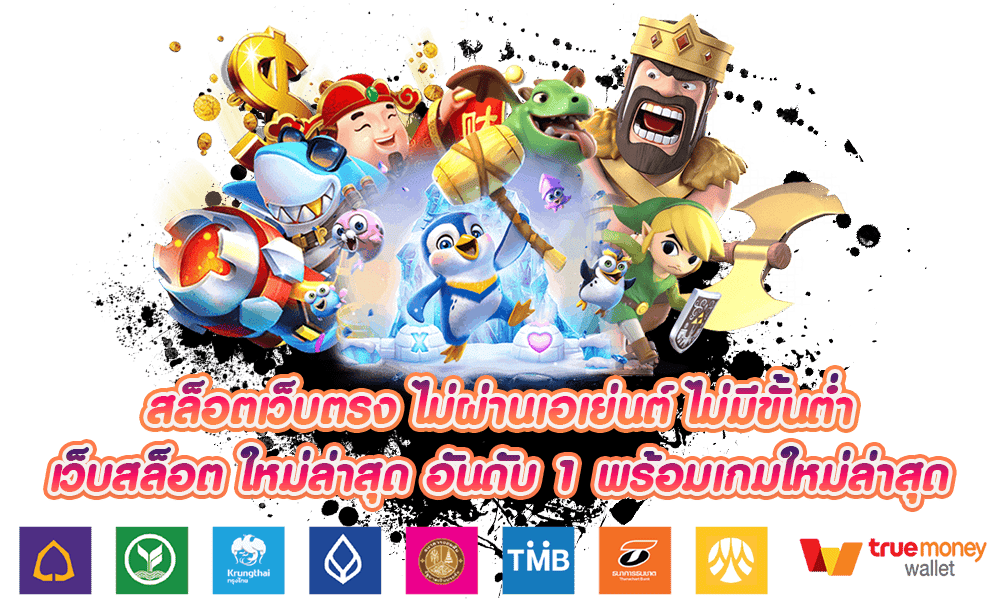 LASSLOT99 SLOT เล่นง่าย